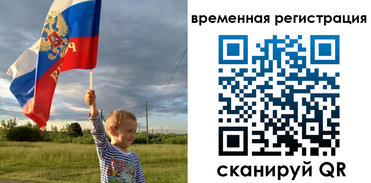 прописка ребенка в Ужуре