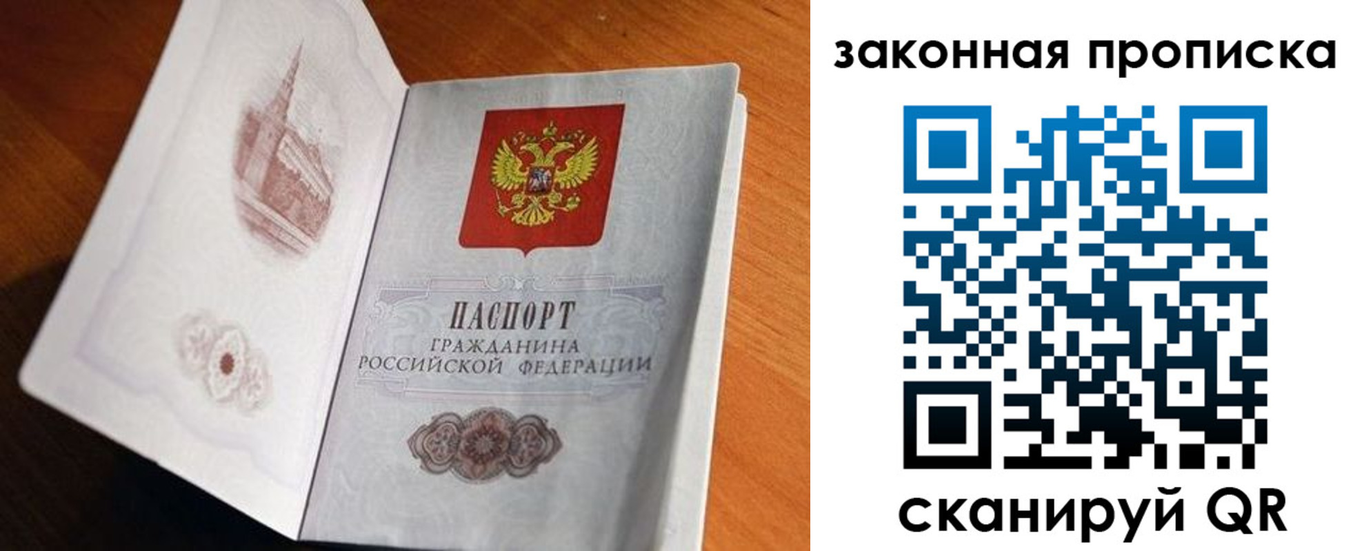 прописка регистрация в Ужуре