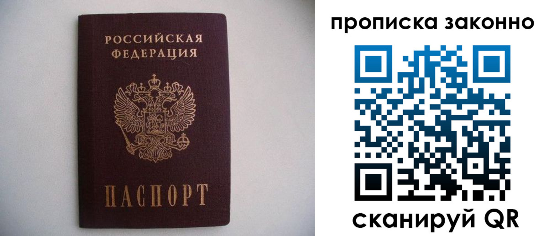прописка паспорт в Ужуре