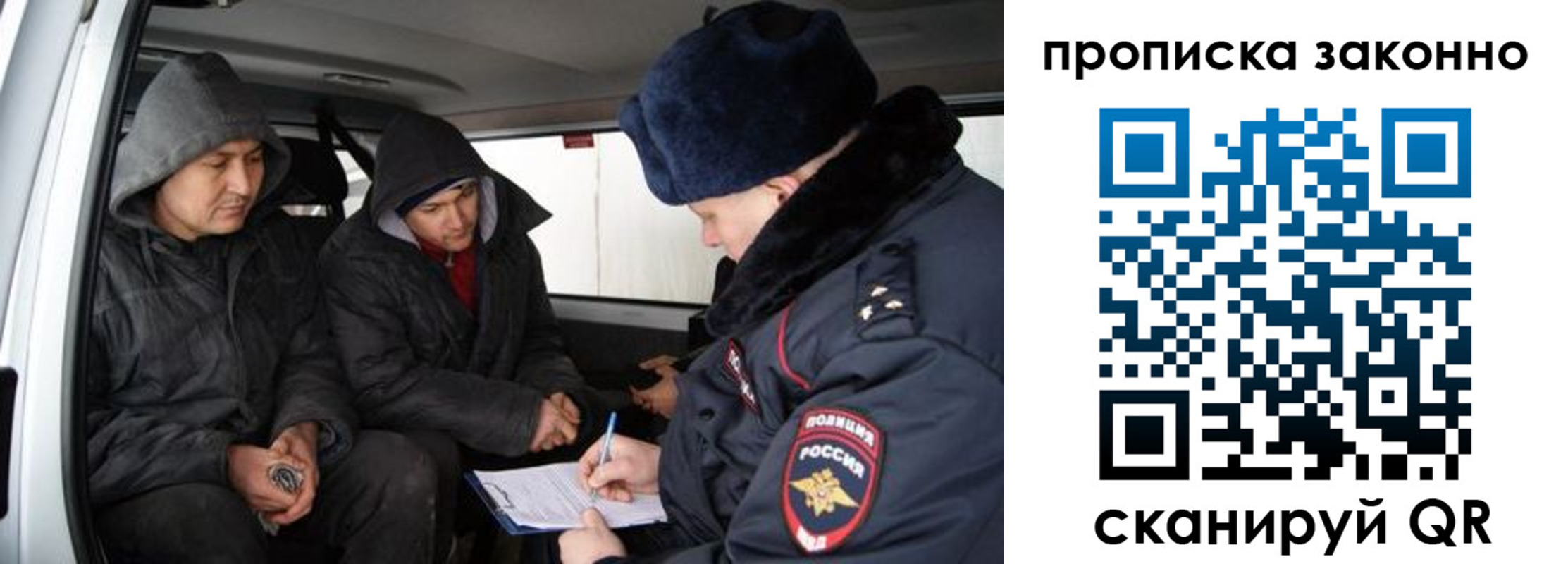 миграционный учет в Ужуре