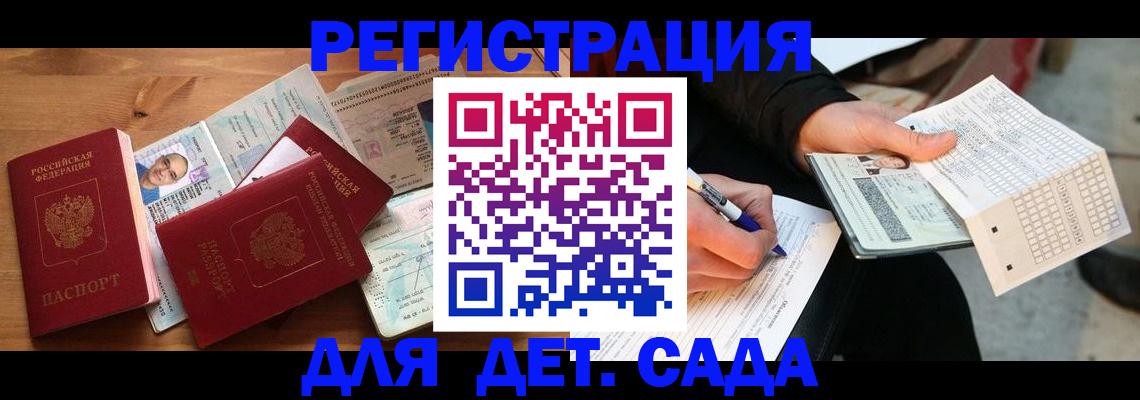 временная регистрация в квартире в Ужуре